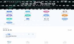   解密Tokenim 2.0：为何您的钱包里没有您期待的币