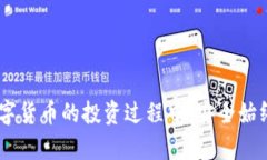biao ti火币网TRX提币到钱包的完整指南：从注册到