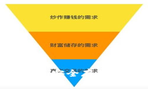 犇比特币BBC冷钱包App：安全存储与便捷交易的完美结合