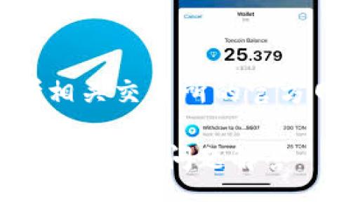 提示：为了确保信息的准确性和时效性，请参考相关交易所的官方网站和公告，了解最新的提现规则和时间要求。

Tokenim提现到交易所需要多长时间？全面解析及常见问题解答