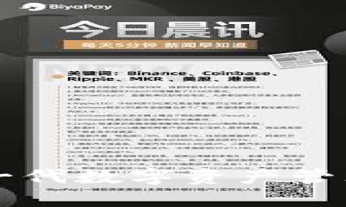 : Tokenim钱包介绍：新一代数字资产管理工具的安全性与可靠性