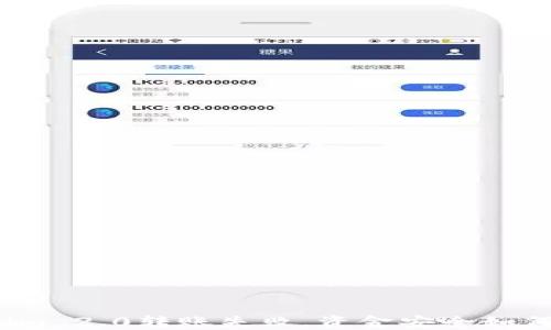 
Tokenim 2.0转账失败，资金安全如何保障？