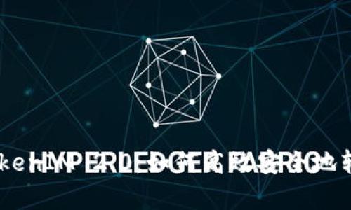 深入解析TokenIM 2.0：如何高效安全地转账EOS地址