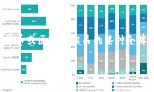 在不同的项目和应用中，“tokenim”可能指的是某种代币或特定的登录设置。这里暂时假设你提到的“tokenim”是与加密货币或区块链相关的某种令牌，而不是具体的个人号码或账户。在这种情况下，接下来我们将探讨如何将该代币或登录信息迁移到不同的账户或号码上。

### 如何将Tokenim迁移到其他账号：详细指南