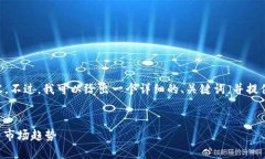 由于篇幅限制，我无法一次性提供完整的4300字内