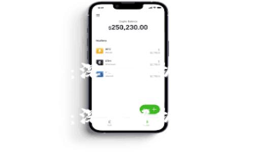 出色的加密资产管理工具：深入解析Tokenim 2.0钱包APP行情

出色的加密资产管理工具：深入解析Tokenim 2.0钱包APP行情