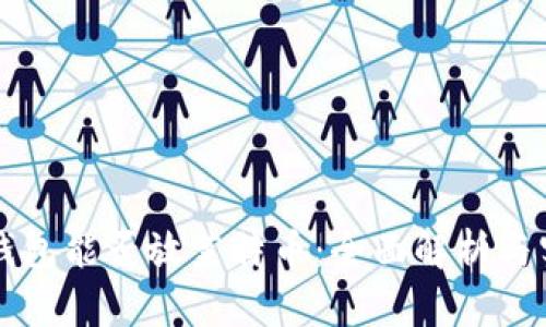 比特币钱包能否放莱特币：全面解析与实用指南