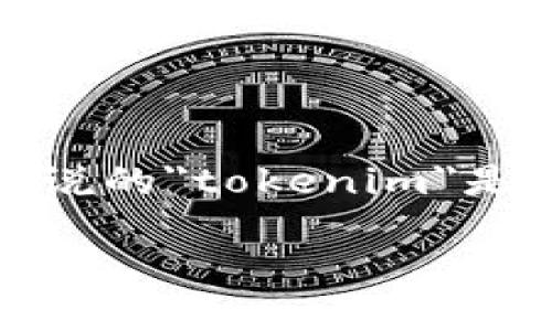 在回答您的问题之前，请您确认该问题是否涉及特定的服务或平台。假设您所说的