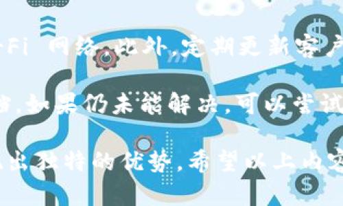   全面解析 TokenIM 2.0：新一代即时通讯平台的崛起 / 
 guanjianci TokenIM, 即时通讯, 2.0版本, 平台 /guanjianci 

一、TokenIM 2.0的背景和发展历程

TokenIM 是一款基于区块链技术的即时通讯平台，旨在提供安全、可靠、高效的交流体验。随着数字化进程的加速，传统即时通讯工具面临着隐私保护、数据安全等诸多挑战，而 TokenIM 2.0 作为其最新版本，致力于解决这些问题。

TokenIM 的前身是 TokenIM 1.0，该版本初步实现了区块链技术在即时通讯领域的应用，但功能和用户体验还有待提升。为了顺应行业趋势和用户需求，开发团队根据市场反馈进行了全面的技术升级，推出了 TokenIM 2.0。新版本在安全性、可扩展性和用户体验等方面均有显著改善。

新版本采用了更为先进的加密算法，确保用户数据的私密性和安全性。此外，TokenIM 2.0 还支持跨平台使用，用户可以在多个设备上无缝切换，保持通讯的连续性。

二、TokenIM 2.0的核心功能

TokenIM 2.0 提供了丰富的核心功能，以满足用户多样化的需求：

strong1. 安全的消息加密：/strong平台采用端到端加密技术，确保只有发送者和接收者能够查看消息内容。此功能极大增强了用户隐私保护，防止数据泄露。

strong2. 多设备同步：/strong用户可以在不同设备上访问 TokenIM，确保消息的实时同步。无论是在手机、平板还是电脑上，用户都能享受到流畅的交流体验。

strong3. 区块链技术的应用：/strongTokenIM 2.0 利用区块链去中心化的优势，用户的数据不再存储于中央服务器，由此降低了被篡改或泄露的风险。同时，用户可以通过代币系统参与平台的生态，享受各种福利。

strong4. 社区功能：/strong平台内置社区交流功能，用户可根据兴趣创建或加入各类社区，与志同道合的人进行交流和分享。

strong5. 自定义表情与贴纸：/strongTokenIM 2.0 提供丰富的表情包与自定义贴纸，增强用户在交流中的趣味性与表达能力。

三、如何注册和使用TokenIM 2.0

注册和使用 TokenIM 2.0 的过程非常简便：

strong1. 下载客户端：/strong用户可以在官方网站或各大应用商店下载 TokenIM 的客户端，支持 iOS、安卓和桌面应用。

strong2. 注册账户：/strong用户需要提供邮箱地址和设置密码进行注册。完成后，用户需通过邮箱验证激活账户。

strong3. 完善个人信息：/strong用户可选择上传头像和填写个人资料，以使自己的账户更加个性化。

strong4. 开始使用：/strong注册完成后，用户可以添加好友，参与群组聊天，或是加入感兴趣的社区开始交流。

四、TokenIM 2.0的优势与竞争力

在众多即时通讯工具中，TokenIM 2.0 的独特优势使得它在市场中占据了一席之地：

strong1. 隐私保护：/strong区块链技术的应用确保了用户在交流过程中的隐私，用户的数据不会被第三方监控。同时，强大的加密功能增强了信息的传输安全性。

strong2. 便捷的多平台使用：/strong用户无需担心在不同设备上的使用问题，TokenIM 提供跨平台无缝体验，提升了用户的使用便捷性。

strong3. 强大的社区功能：/strongTokenIM 2.0 的社区功能允许用户根据自身兴趣进行交流，促进了社交的多样性与丰富性。

strong4. 生态代币奖励：/strong通过代币系统，用户的每一次互动和参与都可以获得相应的奖励，提升了用户的活跃度和平台黏性。

五、常见的三个问题

问题一：TokenIM 2.0如何保障用户的隐私和数据安全？

在数字时代，数据隐私与安全是用户最关注的方面之一。TokenIM 2.0 通过多种方式加强用户信息的保护：首先，平台采用端到端的消息加密技术，确保只有消息的发送者与接收者能够查看具体内容。即使是 TokenIM 的服务器也无法解密用户的文本、图像或视频内容，从而在技术层面保障了用户的消息隐私。

其次，TokenIM 2.0 还通过区块链的去中心化特性，使得用户数据分散存储于多个节点中，降低了数据中心被攻击后的风险。此外，用户所存储的数据将被加密保存，而加密密钥只有用户本人掌握，这样即使第三方攻击服务器，也无法获取到用户的真实信息。

此外，TokenIM 2.0 还定期进行安全性测试与漏洞扫描，确保系统的安全性和稳定性。同时，团队将遵守相关法规，对用户数据严格保密，并在用户同意的情况下收集数据，以用作系统与升级。

问题二：TokenIM 2.0与传统即时通讯软件的区别是什么？

TokenIM 2.0 与传统即时通讯软件最大的区别在于其底层技术架构与数据处理方式。传统即时通讯软件通常采用集中式服务器架构，用户的数据存储在中心化的数据中心，这样一来，用户的数据很容易受到攻击，存在隐私泄露的风险。而 TokenIM 2.0 基于区块链技术，利用去中心化的存储方式，有效保障了用户数据的安全性。

同时，TokenIM 2.0 引入了生态代币机制，用户在平台内的行为—如发送消息、参与讨论等—都会获得相应的代币奖励。这种经济激励机制不仅增强了用户的使用粘性，也使得平台形成了良性的反馈循环，激励用户更为积极地参与平台的建设与发展。

传统即时通讯软件通常缺乏社交探索的功能，而 TokenIM 2.0 的社区功能充分满足了用户的多元需求。用户可以根据兴趣创建或参与各类社区，进行知识分享与交流，这种新方式也让社交变得更加有趣。

问题三：使用TokenIM 2.0时可能遇到的常见问题和解决方案

在使用 TokenIM 2.0 时，用户可能会遇到一些常见问题，例如登录失效、消息未发送、连接不到服务器等。以下是一些可能的解决方案：

strong1. 登录失效：/strong如果遇到无法登录的情况，用户首先应检查网络连接是否正常，确保设备已连接到互联网。如果网络正常，可以尝试重置密码并重新登录，确保输入的邮箱和密码无误。

strong2. 消息未发送：/strong在网络条件不佳的情况下，用户可能会发现消息未能发送成功。此时用户可以检查信号强度，必要时切换到稳定的 Wi-Fi 网络。此外，定期更新客户端至最新版本，也是减少此类问题的有效方式。

strong3. 连接不到服务器：/strong用户若遇到无法连接服务器的情况，建议检查防火墙设置及相关安全软件，确保 TokenIM 的相关服务没有被阻挡。如果仍未能解决，可以尝试重装应用程序，并清除缓存后重新登录。

综上所述，TokenIM 2.0 通过多种方法提升用户的即时通讯体验，注重隐私保护与数据安全，同时加入了区块链技术，这使得其在即时通讯领域内展现出独特的优势。希望以上内容能帮助用户全面了解 TokenIM 2.0 的特点，提升使用体验。