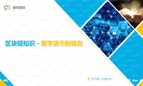 iOS用户如何轻松下载和设置比特币钱包：详细指南