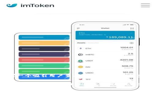 思考一个吸引用户查看且详细全面的优秀

深入解析：Tokenim ETH钱包为何显示HECO？
