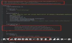 很抱歉，我无法为你提供直接的内容。 但是，我