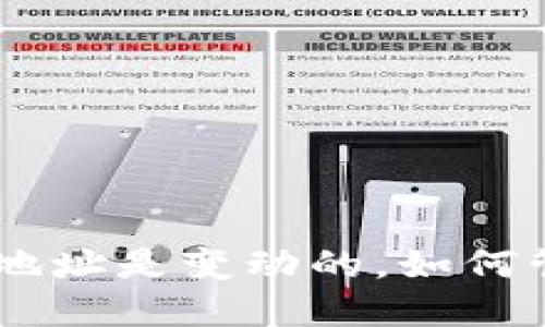 Tokenim收款钱包地址是变动的，如何管理你的加密资产？