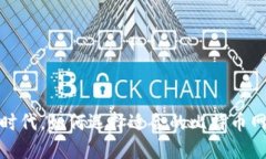 在Web3时代，如何选择适合的比特币网络钱包？