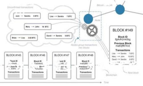 jiaoti如何删除Tokenim转账记录：一个全面的指南/jiaoti
Tokenim, 转账记录, 删除, 数字货币/guanjianci

随着数字货币的普及，Tokenim等交易平台逐渐成为了许多用户进行资产管理和投资的选择。然而，随着交易记录的增加，用户可能会希望删除某些转账记录，出于隐私、整理或其他个人原因。本文将详细介绍如何在Tokenim平台上删除转账记录的步骤、注意事项，以及一些相关的问题。

Tokenim平台简介
Tokenim是一个数字货币交易平台，允许用户进行各种加密资产的交易与管理。用户可以在平台上查看自己的转账记录，包括发送和接收的所有交易。随着交易的频繁，用户的转账记录可能会显得繁杂，导致管理上的不便。因此，了解如何删除不需要的记录是十分必要的。

如何删除Tokenim转账记录
在Tokenim平台上，删除转账记录的其步骤并不是完全直观的。实际上，许多加密货币平台并不允许用户主动删除转账记录，因为这些记录通常需要在区块链上保持透明和不可篡改的特性。但用户可以通过一些其他的方式来“清理”其界面上的信息，具体步骤如下：
ul
listrong登录账户/strong：首先，用户需要登录到自己的Tokenim账户。在首页，找到“交易记录”或“历史记录”之类的选项。/li
listrong过滤记录/strong：在交易记录页面，用户可以使用筛选工具来隐藏某些不想查看的记录，例如选择时间段或交易类型。/li
listrong联系支持团队/strong：如果用户确实希望删除某些记录，可以尝试联系Tokenim的客户支持团队，询问是否有可能删除或隐藏某些特定的记录。/li
listrong使用其他账户/strong：如果用户需要从某个特定的策略角度出发而需要清理记录，创建一个新的Tokenim账户并重新开始交易也是一种有效的方式。/li
/ul

删除转账记录的注意事项
在尝试删除或处理转账记录时，用户需要注意以下几点：
ul
listrong隐私与安全性/strong：在数字货币交易中，账本和交易记录的透明性是一种必要的安全保障，用户不应该轻易放弃这一层保护。删除记录可能会使用户面临更高的风险。/li
listrong平台政策/strong：不同的交易平台有不同的记录管理政策，用户应详细了解Tokenim的相关服务条款，以免因违反政策而造成账户问题。/li
listrong咨询专业人士/strong：如果用户对删除记录的具体需求非常复杂，建议咨询专业的数字货币顾问或法律专家，以确保操作的合法性和安全性。/li
/ul

常见问题解答

1. Tokenim平台真的不能删除交易记录吗？
这是一个常见的问题。Tokenim作为数字货币交易平台，其交易记录大多依赖于区块链技术。区块链的核心特性是透明与不可篡改，这意味着任何在区块链上发生的交易都会被永久记录。因此，用户在Tokenim上进行的每一笔交易都被记录，并且不可删除。
基于这样的技术背景，虽然用户可以在一定程度上通过筛选或隐藏功能来“整理”界面上的信息，真正意义上的删除是不可实现的。如果用户希望这些交易记录不被他人看到，则需确保账户的安全和隐私设置，例如启用两步验证和更改访问权限。
如果用户希望“清理”某些信息，可以考虑以下几种方法：
ul
li联系Tokenim的客服，了解是否有隐藏或非公开的功能。/li
li定期进行账户的安全设置和隐私管理，确保信息不外泄。/li
li创建全新的账户，如果用户希望重新开始，避免“脏记录”的影响。/li
/ul

2. 如何保护我的Tokenim账户隐私？
保护数字货币交易账户隐私是每个用户都应重视的问题。由于数字货币交易的高度透明性，如果没有适当的隐私保护，用户的个人信息和交易数据可能会被泄露或被恶意利用。
以下是一些保护Tokenim账户隐私的有效方法：
ul
listrong启用双重身份验证/strong：在Tokenim设置中启用双重身份验证（2FA），可以显著提高账户的安全性，即使密码被盗也能增加账户的保护。/li
listrong使用强密码/strong：确保使用复杂且唯一的密码，并定期更换。如果可能，考虑使用密码管理器来生成和存储密码。/li
listrong避免分享个人信息/strong：在与他人交流时，避免共享账户相关的敏感信息，如私钥、密码或验证码。/li
listrong定期检查账户活动/strong：定期审核账户的交易记录和登录信息，确保没有未经授权的交易出现。/li
listrong考虑使用隐私货币/strong：如果隐私是用户很关心的一个方面，可以考虑使用一些专门设计来增强交易隐私的数字货币，如Monero或Zcash。/li
/ul

3. 为什么有些人希望删除转账记录？
虽然数字货币的透明性有其优势，但也有不少用户出于各种原因希望删除或隐藏转账记录。具体原因可以归纳为以下几点：
ul
listrong隐私保护/strong：许多用户希望保护自己的投资与交易细节，以逃避潜在的网络攻击或诈骗行为。在当前网络环境中，个人信息和交易泄露可能导致严重的财务损失。/li
listrong避免审计与税务问题/strong：一些用户可能因为不愿意全盘披露其投资活动而希望删除记录，尤其是涉及到大额交易的情况下。/li
listrong个人信息安全/strong：不仅是财务安全，用户的个人信息安全也非常重要。如果交易记录中包含个人信息或其他敏感信息，用户可能希望尽量减少共享此类信息的机会。/li
listrong情感因素/strong：有时用户可能因为某些交易带来的负面情绪，而希望与其“隔离”，通过删除相关记录间接减少不适感。/li
/ul
无论出于何种原因，用户在处理转账记录时都应谨慎行事，并遵循Tokenim的相关政策和法律法规。

综上所述，尽管Tokenim不允许用户删减交易记录，但在保证账户安全和保护隐私的情况下，用户可以采取合理的措施进行记录管理。如果有进一步的需求或具体问题，请及时向Tokenim的客服进行咨询。