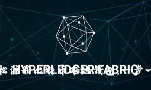 如何轻松注册比特币本地钱包：一步一步指南