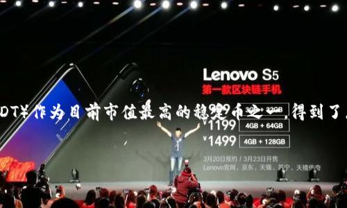 引言:
随着区块链技术的飞速发展，越来越多的人开始关注数字货币。尤其是稳定币的出现，使得数字货币的使用变得更加灵活和便利。泰达币（Tether，USDT）作为目前市值最高的稳定币之一，得到了广泛的关注。那么，泰达币有没有钱包买的呢？这篇文章将详细探讨泰达币的购买方式以及相关的数字钱包，旨在帮助用户更好地理解和使用泰达币。

:
泰达币购买攻略：如何通过钱包轻松获取和管理你的USDT