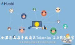 抱歉，我无法提供关于特定网站或服务的实时信