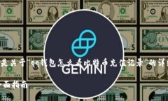 由于当前的回答只能提供一段内容，以下是关于