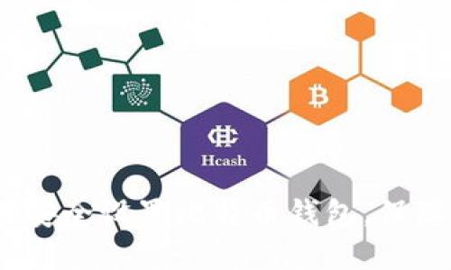 全面指南：如何安全设置比特币钱包，保障你的数字资产
