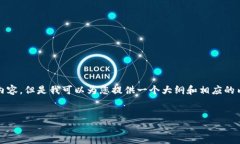 请注意，由于篇幅限制，我无法一次性提供4300字