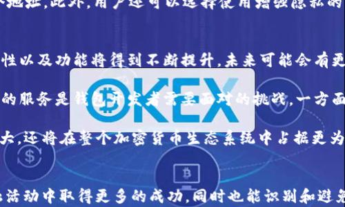 
   深入解析USDT以太坊钱包的原理与应用 /  

关键词
 guanjianci  USDT, 以太坊钱包, 区块链技术, 数字货币 / guanjianci 

引言
在当今快速发展的数字金融时代，越来越多的人选择使用加密货币进行交易。本篇将深入探讨USDT以太坊钱包的原理以及其在数字货币世界中的应用。USDT（Tether）是一种稳定币，它与美元等法定货币挂钩，旨在提供价值得以保持稳定的数字资产。而以太坊钱包则是存储这种数字资产的一种有效工具。通过这些内容，我们将帮助USDT以太坊钱包的使用场景和操作机制。

USDT与以太坊概述
USDT是一种基于区块链的数字货币，主要用于抵御加密货币市场的波动性。USDT的价值与美元保持1:1的比例，这使得它成为投资和交易中的稳定资产。以太坊平台是一个去中心化的智能合约平台，提供了创建和发行各种数字资产的技术基础，包括USDT。

通过以太坊平台，USDT实现了快速的交易确认和高效的合约执行，这意味着用户在运行以太坊钱包时，可以利用其优势进行USDT的存储和转移。以太坊钱包支持多种加密货币，但在本文中，我们会将重点放在USDT的特性和操作机制上。

USDT以太坊钱包的工作原理
USDT以太坊钱包的核心原理主要基于区块链技术。以太坊区块链是一个分布式账本，所有交易数据都以区块形式存储并加密保护。用户通过以太坊钱包发送和接收USDT时，实际上是在与区块链进行交互。

当用户发起USDT转账时，钱包会生成一笔交易，其中包含发送方和接收方的地址、转账金额以及交易费用。该交易信息会被打包并广播到以太坊网络中，经由矿工进行验证。一旦交易被确认，它将被添加到区块链的一个区块中，任何人都可以查阅该交易记录，确保透明性和安全性。

值得一提的是，USDT在以太坊区块链上是以ERC-20代币的形式存在的。这意味着USDT的每一次转移都遵循ERC-20标准，钱包系统需要支持这一标准以确保USDT的正常操作和交互。

如何创建和使用USDT以太坊钱包
创建USDT以太坊钱包的过程相对简单，用户只需遵循以下步骤：

首先，选择一个支持以太坊和ERC-20代币的钱包，例如MetaMask、MyEtherWallet或Trust Wallet。这些钱包不仅用户友好，而且支持多种交易功能，使得管理USDT更加便利。

其次，按照所选钱包的指示来创建一个新的以太坊钱包。通常，系统会提示用户生成密钥对，并备份助记词以防丢失。

完成创建后，用户可通过钱包界面生成以太坊地址，转入USDT。用户可以通过多个交易平台或其他用户来获取USDT，赢得收益并进行交易。

在钱包中进行USDT转移时，用户需要输入接收方的以太坊地址，确认转账金额，设置矿工费用，最后提交交易。确认后，用户可以在区块链浏览器中查看该交易的状态。

USDT以太坊钱包的安全性
在数字货币的世界中，安全性永远是用户最关心的问题之一。USDT以太坊钱包的安全机制设计之初就考虑到了这一点。

首要是私钥保护，不论是哪种类型的钱包，私钥是用户对其资产的唯一控制。当用户创建钱包时会生成一对公钥和私钥，用户必须妥善保管私钥，切勿泄露或存放于不安全的地方。个人设备被攻击或密钥被盗后，资产将无可挽回。

此外，用户可以通过启用双因素认证（2FA）进一步增强安全性。很多钱包提供这种140种安全功能，用户需在进行重要操作时提供额外的验证信息，这能有效增加账号被入侵的难度。

最后，了解并保持对钱包软件的更新是必要的，及时更新可以避免许多潜在的安全漏洞。

可能相关的三个问题

问题一：USDT相比其他加密货币的优势是什么？
USDT的最大优势在于其价格稳定性。与比特币和以太坊等传统加密货币相比，这些加密货币的价格波动较大，使得在使用它们进行交易时，用户需要承担更大的风险。而USDT作为一种稳定币，它的价值几乎维持恒定，使得用户在任何时候都能保持一定的资产价值，不会因为市场的各种变化而导致损失。

此外，USDT为交易提供了高效、流动的解决方案。在加密货币市场上，很多交易难以用法币进行，这使得USDT成为了用户进行数字资产交易时的理想选择。通过将法币转换为USDT，用户不仅可以参与全球市场，还可以在各个交易平台进行迅速交易，增加了资产流动性。

最后，USDT在多个区块链网络上都能使用，包括以太坊、波场和索拉纳等，用户可以选择最适合自己需求的网络进行交易。同时，作为一种ERC-20代币，它与以太坊生态系统的各种DApp和DeFi项目紧密相关，大大增强了其应用范围和价值。

问题二：以太坊钱包如何保障用户隐私？
以太坊钱包的设计在隐私保护方面注重了多项机制。首先，区块链技术本身具备去中心化特点，所有的交易数据都在分布式网络中进行存储，没有单一的服务器管理这些信息，这大大降低了数据泄露的风险。

其次，以太坊钱包支持匿名交易。尽管所有交易数据都会被记录在区块链上，但用户的身份并不暴露，只有钱包地址可以被看到。虽然钱包地址并不直接与用户身份相关联，但如果用户不注意信息保密，仍然有可能通过链上数据分析被识别身份。

为进一步加强隐私保护，用户可以使用混合服务来混淆交易流量，或者通过多个钱包地址分散资产。例如，有些用户将资产分散存储在多个钱包中，而不是集中于一个地址。此外，用户还可以选择使用增强隐私的区块链，如Monero（门罗币）等，来达到更高的隐私保护。

问题三：USDT以太坊钱包未来的发展趋势如何？
USDT以太坊钱包的未来发展将受多种因素的影响，首先是技术创新。随着区块链技术的不断发展，新的解决方案可能会应运而生。我们可以预见，钱包的安全性、易用性以及功能将得到不断提升。未来可能会有更高级的智能合约功能，使得用户的交易更加自动化，减少了人工干预。

其次，监管政策的变化也会对USDT钱包的发展产生重大影响。随着数字货币市场的不断拓展，各国监管政策不断变化。如何在符合监管的同时，为用户提供灵活、高效的服务是钱包开发者需要面对的挑战。一方面，严格的监管可能带来合规的难度；另一方面，适当的监管能增加用户信心，从而促进市场健康发展。

总的来说，USDT以太坊钱包将在技术与市场需求的推动下不断进化，成为用户在数字经济时代的重要工具。我们可以期待，未来的USDT钱包不仅会更安全、功能更强大，还将在整个加密货币生态系统中占据更为重要的地位。

结语
深入了解USDT以太坊钱包的原理、特性及未来的发展，是进行数字货币投资与交易不可或缺的一部分。希望更全面的了解这些信息，能够帮助用户在日后的数字金融活动中取得更多的成功，同时也能识别和避免潜在的风险。无论您是新的投资者还是资深的数字货币用户，掌握这些知识将有助于更好地管理和运用自己的资产。