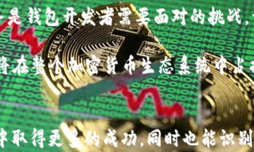 
   深入解析USDT以太坊钱包的原理与应用 /  

关键词
 guanjianci  USDT, 以太坊钱包, 区块链技术, 数字货币 / guanjianci 

引言
在当今快速发展的数字金融时代，越来越多的人选择使用加密货币进行交易。本篇将深入探讨USDT以太坊钱包的原理以及其在数字货币世界中的应用。USDT（Tether）是一种稳定币，它与美元等法定货币挂钩，旨在提供价值得以保持稳定的数字资产。而以太坊钱包则是存储这种数字资产的一种有效工具。通过这些内容，我们将帮助USDT以太坊钱包的使用场景和操作机制。

USDT与以太坊概述
USDT是一种基于区块链的数字货币，主要用于抵御加密货币市场的波动性。USDT的价值与美元保持1:1的比例，这使得它成为投资和交易中的稳定资产。以太坊平台是一个去中心化的智能合约平台，提供了创建和发行各种数字资产的技术基础，包括USDT。

通过以太坊平台，USDT实现了快速的交易确认和高效的合约执行，这意味着用户在运行以太坊钱包时，可以利用其优势进行USDT的存储和转移。以太坊钱包支持多种加密货币，但在本文中，我们会将重点放在USDT的特性和操作机制上。

USDT以太坊钱包的工作原理
USDT以太坊钱包的核心原理主要基于区块链技术。以太坊区块链是一个分布式账本，所有交易数据都以区块形式存储并加密保护。用户通过以太坊钱包发送和接收USDT时，实际上是在与区块链进行交互。

当用户发起USDT转账时，钱包会生成一笔交易，其中包含发送方和接收方的地址、转账金额以及交易费用。该交易信息会被打包并广播到以太坊网络中，经由矿工进行验证。一旦交易被确认，它将被添加到区块链的一个区块中，任何人都可以查阅该交易记录，确保透明性和安全性。

值得一提的是，USDT在以太坊区块链上是以ERC-20代币的形式存在的。这意味着USDT的每一次转移都遵循ERC-20标准，钱包系统需要支持这一标准以确保USDT的正常操作和交互。

如何创建和使用USDT以太坊钱包
创建USDT以太坊钱包的过程相对简单，用户只需遵循以下步骤：

首先，选择一个支持以太坊和ERC-20代币的钱包，例如MetaMask、MyEtherWallet或Trust Wallet。这些钱包不仅用户友好，而且支持多种交易功能，使得管理USDT更加便利。

其次，按照所选钱包的指示来创建一个新的以太坊钱包。通常，系统会提示用户生成密钥对，并备份助记词以防丢失。

完成创建后，用户可通过钱包界面生成以太坊地址，转入USDT。用户可以通过多个交易平台或其他用户来获取USDT，赢得收益并进行交易。

在钱包中进行USDT转移时，用户需要输入接收方的以太坊地址，确认转账金额，设置矿工费用，最后提交交易。确认后，用户可以在区块链浏览器中查看该交易的状态。

USDT以太坊钱包的安全性
在数字货币的世界中，安全性永远是用户最关心的问题之一。USDT以太坊钱包的安全机制设计之初就考虑到了这一点。

首要是私钥保护，不论是哪种类型的钱包，私钥是用户对其资产的唯一控制。当用户创建钱包时会生成一对公钥和私钥，用户必须妥善保管私钥，切勿泄露或存放于不安全的地方。个人设备被攻击或密钥被盗后，资产将无可挽回。

此外，用户可以通过启用双因素认证（2FA）进一步增强安全性。很多钱包提供这种140种安全功能，用户需在进行重要操作时提供额外的验证信息，这能有效增加账号被入侵的难度。

最后，了解并保持对钱包软件的更新是必要的，及时更新可以避免许多潜在的安全漏洞。

可能相关的三个问题

问题一：USDT相比其他加密货币的优势是什么？
USDT的最大优势在于其价格稳定性。与比特币和以太坊等传统加密货币相比，这些加密货币的价格波动较大，使得在使用它们进行交易时，用户需要承担更大的风险。而USDT作为一种稳定币，它的价值几乎维持恒定，使得用户在任何时候都能保持一定的资产价值，不会因为市场的各种变化而导致损失。

此外，USDT为交易提供了高效、流动的解决方案。在加密货币市场上，很多交易难以用法币进行，这使得USDT成为了用户进行数字资产交易时的理想选择。通过将法币转换为USDT，用户不仅可以参与全球市场，还可以在各个交易平台进行迅速交易，增加了资产流动性。

最后，USDT在多个区块链网络上都能使用，包括以太坊、波场和索拉纳等，用户可以选择最适合自己需求的网络进行交易。同时，作为一种ERC-20代币，它与以太坊生态系统的各种DApp和DeFi项目紧密相关，大大增强了其应用范围和价值。

问题二：以太坊钱包如何保障用户隐私？
以太坊钱包的设计在隐私保护方面注重了多项机制。首先，区块链技术本身具备去中心化特点，所有的交易数据都在分布式网络中进行存储，没有单一的服务器管理这些信息，这大大降低了数据泄露的风险。

其次，以太坊钱包支持匿名交易。尽管所有交易数据都会被记录在区块链上，但用户的身份并不暴露，只有钱包地址可以被看到。虽然钱包地址并不直接与用户身份相关联，但如果用户不注意信息保密，仍然有可能通过链上数据分析被识别身份。

为进一步加强隐私保护，用户可以使用混合服务来混淆交易流量，或者通过多个钱包地址分散资产。例如，有些用户将资产分散存储在多个钱包中，而不是集中于一个地址。此外，用户还可以选择使用增强隐私的区块链，如Monero（门罗币）等，来达到更高的隐私保护。

问题三：USDT以太坊钱包未来的发展趋势如何？
USDT以太坊钱包的未来发展将受多种因素的影响，首先是技术创新。随着区块链技术的不断发展，新的解决方案可能会应运而生。我们可以预见，钱包的安全性、易用性以及功能将得到不断提升。未来可能会有更高级的智能合约功能，使得用户的交易更加自动化，减少了人工干预。

其次，监管政策的变化也会对USDT钱包的发展产生重大影响。随着数字货币市场的不断拓展，各国监管政策不断变化。如何在符合监管的同时，为用户提供灵活、高效的服务是钱包开发者需要面对的挑战。一方面，严格的监管可能带来合规的难度；另一方面，适当的监管能增加用户信心，从而促进市场健康发展。

总的来说，USDT以太坊钱包将在技术与市场需求的推动下不断进化，成为用户在数字经济时代的重要工具。我们可以期待，未来的USDT钱包不仅会更安全、功能更强大，还将在整个加密货币生态系统中占据更为重要的地位。

结语
深入了解USDT以太坊钱包的原理、特性及未来的发展，是进行数字货币投资与交易不可或缺的一部分。希望更全面的了解这些信息，能够帮助用户在日后的数字金融活动中取得更多的成功，同时也能识别和避免潜在的风险。无论您是新的投资者还是资深的数字货币用户，掌握这些知识将有助于更好地管理和运用自己的资产。