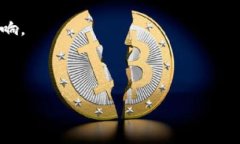 在区块链和加密货币领域，“tokenim”并不是一个