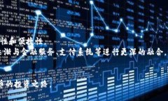 birdiao下载奔比特币钱包：打造安全的数字资产管