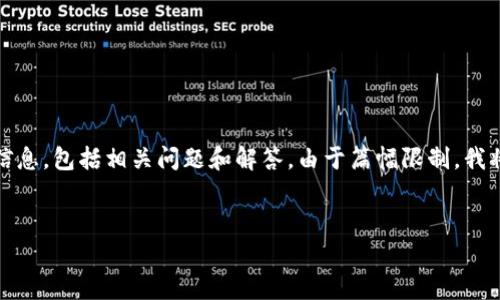 请注意：以下是关于如何创建瑞波币（XRP）的冷钱包的详细信息，包括相关问题和解答。由于篇幅限制，我将提供一个简化版本的介绍，包括、关键词及相关问题的概述。


如何安全有效地创建瑞波币冷钱包：全面指南