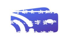 最早的比特币钱包叫什么名？全面剖析比特币钱