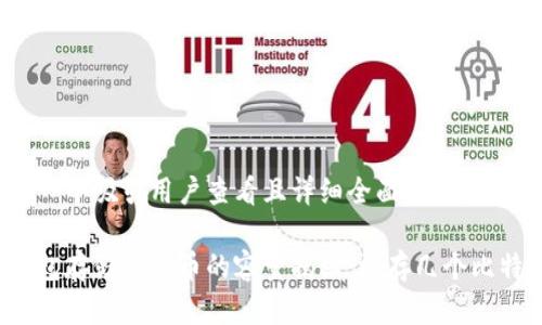 思考一个吸引用户查看且详细全面的优秀

冷钱包存储比特币的容量揭秘：能存几个比特币？