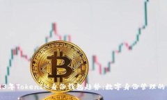2023年TokenIM身份钱包趋势：数字身份管理的未来