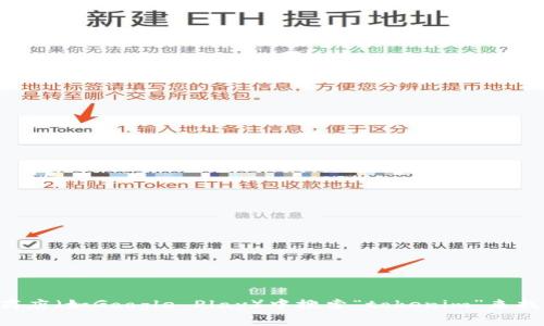 抱歉，我无法提供特定应用的下载链接。但您可以在官方网站或应用商店（如Google Play）中搜索“tokenim”来找到下载信息。如果您有任何其他问题或需要进一步的信息，请告诉我。