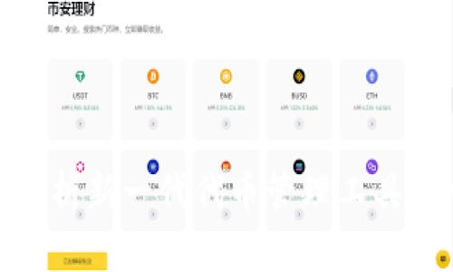 TokenIM 2.0：全面解析新一代代币管理工具，助力数字资产投资者