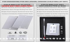 全面解析：常用数字比特币热钱包的选择与使用