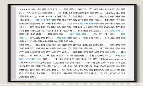 
Tokenim 2.0 钱包存储比特币的安全性全面分析