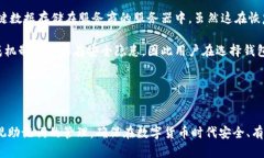    如何找回Tokenim 2.0的助记词？全面指南与解析