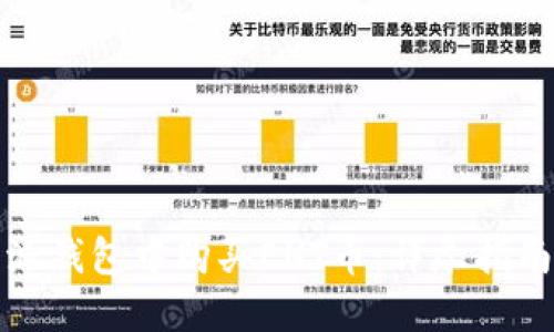 如何在比特派钱包中购买EHT币：详尽指南和实用技巧
