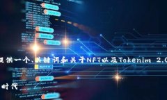 由于这个请求的内容较长且复杂，我会提供一个