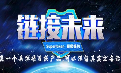 “Tokenim 2.0”在中文中可以翻译为“Tokenim 2.0”。通常情况下，软件、产品或特定名称不会翻译，而是直接使用原名。如果“Tokenim 2.0”是一个具体项目或产品，可以保留其英文名称。如果有需要翻译其含义或功能，根据上下文可能会有不同的翻译。请提供更多关于“Tokenim 2.0”的背景信息，以便于更准确地翻译和理解。