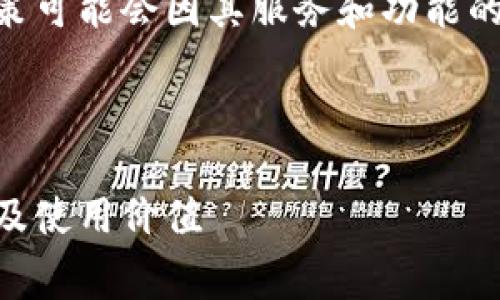 在此，首先感谢您对Tokenim的关注。Tokenim的收费政策可能会因其服务和功能的不同而有所变化。以下是关于Tokenim的一个详尽介绍。



Tokenim收费政策解析：全面了解Tokenim的费用、服务及使用价值