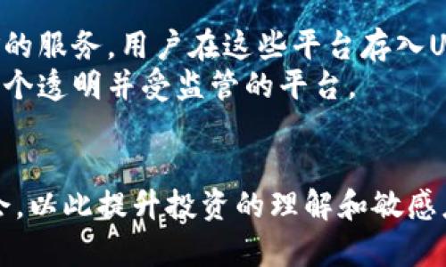 钱包存USDT挖矿骗局被抓：警惕安全陷阱，保护您的投资

USDT, 挖矿骗局, 数字货币, 投资安全/guanjianci

一、什么是USDT及其在数字货币中的作用
USDT，全称Tether，是一种稳定币（Stablecoin），其价值与美元挂钩，旨在将加密资产的波动性降低。USDT使得用户在数字货币市场上的交易变得更加便利，尤其是在涉及交易所的买卖操作时，其稳定性使得投资者能够在市场波动剧烈时，同样能够保持相对的价值。通过将法定货币的稳定性转移到链上，USDT成为许多交易对的基础货币。
在加密货币交易所中，USDT常常用作交易其他数字货币的媒介。相较于传统方式，即降低了转账时间，也提升了资金的流动性。此外，USDT也为很多用户的去中心化金融（DeFi）操作提供了便捷的资金流动机制，吸引用户将其存入相关的流动性池或用于挖矿操作。
然而，由于其普及性，也吸引了一些不法分子的目光。在这个以技术为基础的市场中，诈骗手法层出不穷，用户的警惕性和辨识能力显得尤为重要。

二、USDT挖矿骗局的常见形式
USDT挖矿骗局的具体形态多种多样，这里列举了几种较为常见的类型：
首先，某些平台会以高额收益的方式诱导用户将USDT存入所谓的