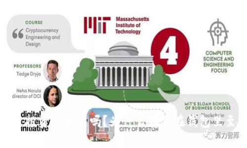 比特币是投资的未来吗？为什么存储在钱包里至关重要