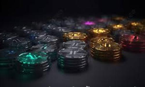 

  如何在TokenIM 2.0中取消授权代币？详细教程与常见问题解析 / 

关键词

 guanjianci TokenIM, 取消授权, 代币管理, 加密货币 /guanjianci 

引言
随着区块链技术的发展，越来越多的用户开始接触加密货币和去中心化金融（DeFi）应用。在这样的背景下，TokenIM作为一种流行的钱包解决方案，提供了多种功能来管理用户的代币与资产。在使用TokenIM 2.0时，用户可能需要取消对特定代币的授权，以保护自己的资产安全或者清理不再使用的代币操作权限。本文将详细介绍如何在TokenIM 2.0中取消授权代币、其重要性以及相关的常见问题。

一、TokenIM 2.0中取消授权代币的步骤
取消授权代币是保证资产安全的一项重要操作。以下是详细步骤：
ol
    listrong打开应用/strong：首先，确保你的手机上已经安装了TokenIM 2.0应用，并且成功登录你的账户。/li
    listrong进入“资产”页面/strong：在主界面上，找到并点击“资产”选项，以查看你当前持有的所有代币。/li
    listrong选择目标代币/strong：在你的资产列表中，找到你想要取消授权的代币，并点击进入此代币的详细信息页面。/li
    listrong访问授权管理/strong：在该代币的详细页面中，寻找“授权管理”或“授权”选项，点击进入。/li
    listrong取消授权/strong：在授权管理页面，你将看到所有已授权的合约列表。找到你想要取消授权的合约，点击“取消授权”按钮，确认操作后，系统将会处理该请求。/li
    listrong确认交易/strong：在Chain上签名确认后，你需要等待系统确认交易。处理完成后，该代币的授权状态将变更为未授权。/li
/ol

二、取消授权代币的重要性
在加密货币的环境下，用户可能在多个去中心化应用（dApps）中使用他们的资产。这种使用通常需要给予这些应用对特定代币的授权。这意味着应用有权转移或管理用户的代币。若未及时取消不必要的授权，可能带来以下风险：
ul
    listrong安全风险/strong：无论是由于应用的安全漏洞，还是可能存在的恶意行为者，未授权的代币仍然可能面临被转移或盗取的风险。因此，及时取消不再使用的授权是保护资产安全的重要一步。/li
    listrong资产管理/strong：合理的授权管理可以帮助用户清晰地知道自己仍在使用哪些dApps，避免账户混乱。同时，更少的授权记录也是对钱包使用情况的有效监控。/li
    listrong智能合约的透明度/strong：区块链的去中心化特性使得用户对合约的调用和权利有更多的控制。在取消授权后，用户能够确保自己仅对自己信任的合约提供授权，维护自己的金融自由。/li
/ul

三、与TokenIM 2.0相关的常见问题解析

h41. 如何恢复已取消授权的代币？/h4
在TokenIM中，如果你误操作或改变了主意需要恢复已取消授权的代币，以下是恢复操作的详细步骤：
ol
    listrong再次打开TokenIM 2.0应用/strong：登录到你的TokenIM账户，确保你的设备正常连接网络。/li
    listrong进入“资产”页面/strong，找到你之前取消授权的代币，和第一个步骤相同。/li
    listrong访问授权管理/strong：在代币的详细信息页面中，找到“授权管理”，但注意这一部分只会显示你已经取消授权的代币。/li
    listrong重新授权/strong：在授权管理页面，找到你所需的合约，并选择相应的“授权”按钮，确认后再次进行链上签名，并等待系统处理。/li
    listrong交易确认/strong：重新授权也需要链上确认，等待几秒钟直到确认信息更新。/li
/ol
值得注意的是，恢复授权时要仔细核对要授权的合约和地址，以免再次授权给不安全或不知名的dApp。

h42. 取消授权的风险有哪些？/h4
虽然取消授权被视为一种保护资产的措施，但实际上也有其潜在风险和影响：
ul
    listrong使用受限/strong：当你取消对某个dApp的授权后，如果今后想要再次使用该dApp，将需要重新授权。每次授权需支付额外的交易费用，而这些费用在以太坊等网络上存在波动。/li
    listrong降低流动性/strong：在某些情况下，一些dApp可能提供更高的回报，若不对此类应用给予授权，可能错失良机。/li
    listrong造成心理负担/strong：频繁的授权和取消授权可能会让用户感到不知所措，尤其是对新手用户。在授权管理的操作中应小心谨慎，以避免混淆自己的代币使用情况。/li
/ul
因此，在进行取消授权操作时，用户需要权衡风险和收益，做出适合自己的决策。

h43. 如何判断哪些授权是必要的，哪些可以取消？/h4
在管理授权时，用户需要有意识地对自己的代币使用进行思考：
ol
    listrong审视使用的dApps/strong：定期检查自己使用过哪些dApps，对于那些长期不再使用的应用，建议立即取消其授权。相反，频繁进行交易的应用则应当保留授权以免影响流动性。/li
    listrong评估风险/strong：对待不太知名或经过审核的方法比对通过知名度较高的项目更谨慎。如果发现某应用的安全性开始下降，及时取消对其授权以保护资产安全。/li
    listrong使用第三方工具/strong：一些社区开发的工具可以帮助用户分析自己的授权情况，找出不必要的授权并为用户提供建议。善用这些工具有助于更高效地进行授权管理。/li
/ol
通过细致地检查自己的授权情况，用户能够更好地处理自己的资产安全和流动性需求。

结语
TokenIM 2.0中的授权管理功能，为加密货币用户提供了一个便捷的方式来管理自己的代币授权状况。在安全和便利之间找到合理的平衡，是每个加密货币用户都需面对的重要任务。通过上述的步骤和常见问题解答，相信每位用户都能更轻松地在TokenIM中进行代币的取消授权操作，提高自己的资产安全性。