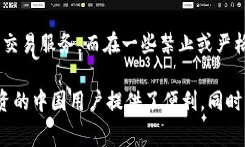 在2019年及之前，Tokenim是一个基于区块链的交易平台，旨在为用户提供数字资产交易和投资的服务。至于CNY，通常指的是人民币（Chinese Yuan），而在加密货币的背景下，Tokenim的CNY可能指的是一种基于人民币的代币或数字资产。这种代币可能允许用户在平台上使用人民币进行交易。

为了了解Tokenim的CNY以及其在交易平台中的应用，可以考虑以下几个方面：

1. Tokenim平台的运作机制
Tokenim平台通常以一个去中心化的交易所为基础，用户可以在此平台上进行各种数字资产的买卖交易。平台支持多种加密货币及其对应的法币交易对，其中CNY可能作为一个重要的法币选项。用户可以将人民币兑换为Tokenim平台支持的代币，以进行快捷的交易。

平台的设计初衷是为了实现更灵活的交易方式，同时通过区块链技术确保交易的透明性和安全性。这种方式对于希望在数字货币领域中参与的用户来说，提供了一个便捷的通道，可以直接用人民币进行投资。

2. CNY在Tokenim平台中的角色
在Tokenim中，CNY作为一种交易媒介，可以帮助用户更便捷地进行交易。由于人民币是中国的官方法币，许多用户希望能够使用本国货币进行交易，以降低汇率波动的风险。Tokenim平台允许用户用CNY直接购买加密货币，这样不仅提高了用户体验，还为那些不熟悉外汇市场的用户提供了便利。

此外，CNY还可能作为流动性池的一部分，帮助平台为用户交易提供更好的执行价格和更低的滑点。这对于不需要频繁转换货币的用户来说是一种额外的优势。

3. Tokenim CNY的潜在影响
Tokenim的CNY代币可能对整个加密市场产生潜在影响。首先，它能够吸引更多的中国投资者和交易者，尤其是在中国的监管环境和政策逐步向开放的方向发展时。人民的参与将推动市场的流动性，并可能对加密资产的价格产生影响。

其次，如果Tokenim的CNY能与现有的金融系统良好对接，将可能促进更多合法的交易活动，从而减少市场上可能存在的操纵行为。这有助于提高市场的整体公平性和透明度。

相关问题一：Tokenim的交易平台如何保障用户资产安全？
在交易所市场，用户的资产安全是重中之重。Tokenim平台在这方面应该采取了多种措施以确保用户的数字资产安全。

首先，Tokenim可以使用多重签名钱包来保护用户资金。这种钱包要求多个私钥来授权交易，显著增加了资金被盗的难度。此外，平台可能会采用冷存储技术，将大部分用户资产存储在未连接互联网的设备上，进一步降低在线攻击的风险。

其次，平台应定期进行安全审计，并邀请第三方安全公司对其系统进行渗透测试，以发现潜在的安全隐患。用户在选择交易所时，应该关注平台的安全记录和防护措施。

相关问题二：如何使用Tokenim平台的CNY进行交易？
使用Tokenim平台的CNY进行交易是相对简单的。首先，用户需要在Tokenim注册一个账户，并完成身份验证。身份验证通常涉及上传身份证明文件，以符合各国的反洗钱法规。

一旦账户开通并通过验证，用户可以将其人民币充值到Tokenim账户。平台通常提供多种充值方式，例如通过银行转账或第三方支付平台，用户可以根据自身方便的方式进行充值。

充值完成后，用户可以在平台上浏览可交易的数字资产，并使用CNY进行购买。用户可以选择市价单或限价单，根据自己的投资策略进行交易操作。交易完成后，用户可以选择将数字资产持有在平台内，也可以选择将其转移至个人钱包进行长期保存。

相关问题三：Tokenim平台是否受到监管？
在当前的全球加密货币交易环境中，监管已经成为了一个重要的议题。许多交易平台，包括Tokenim，都会受到所在国家或地区的金融监管政策的影响。

在中国，由于政府对加密货币交易的严格限制，Tokenim可能会按照当地政策进行一些调整，以确保其运营的合法性。这可能包括获取特定的经营许可证，遵循反洗钱法律，和透明交易记录等。

此外，Tokenim也可能在不同的市场中采取不同的合规措施。例如，在一些对加密交易持开放态度的国家，Tokenim可能会提供更多的交易服务。而在一些禁止或严格限制加密交易的国家，则可能会限制其服务或策略。

总结来说，Tokenim的CNY作为一种在交易平台中用于操作的代币，不仅丰富了用户的交易选择，还为希望通过法币进行数字资产投资的中国用户提供了便利。同时，平台在安全性、交易流程和监管合规等方面的措施，是用户在参与交易时需要重点关注的方面。